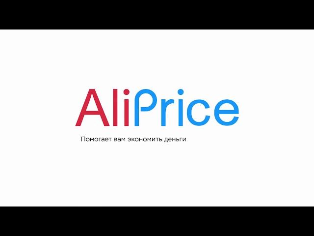 Как использовать ALIPRICE - помощник для Aliexpress, Gearbest, Banggood и JD ru.?