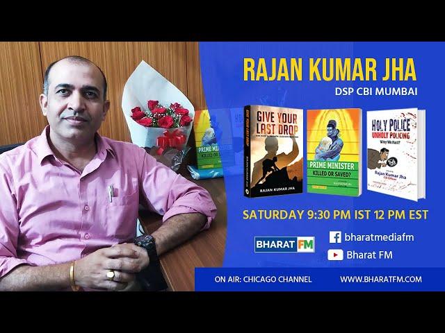 BHARAT FM EXCLUSIVE WITH RAJAN KUMAR JHA