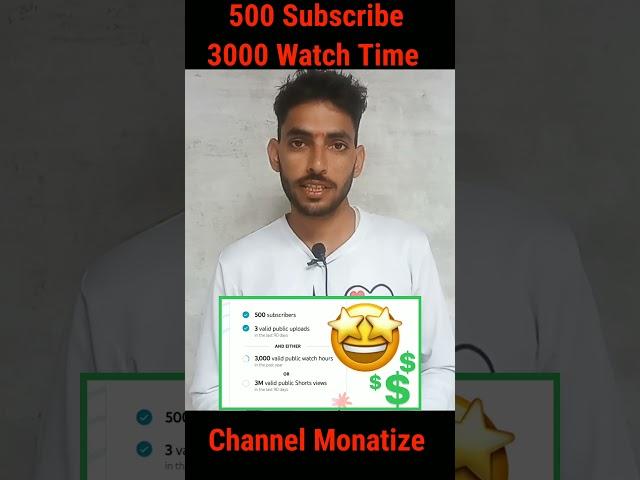 monetization Update 500 subscriber 3000 Watchtime चैनल Monetize New update 2023