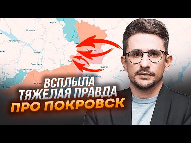 НАКІ: стали відомі причини успіхів рф під Покровськом! ОДРАЗУ ТРИ проблеми ЗСУ дозволили росіянам..