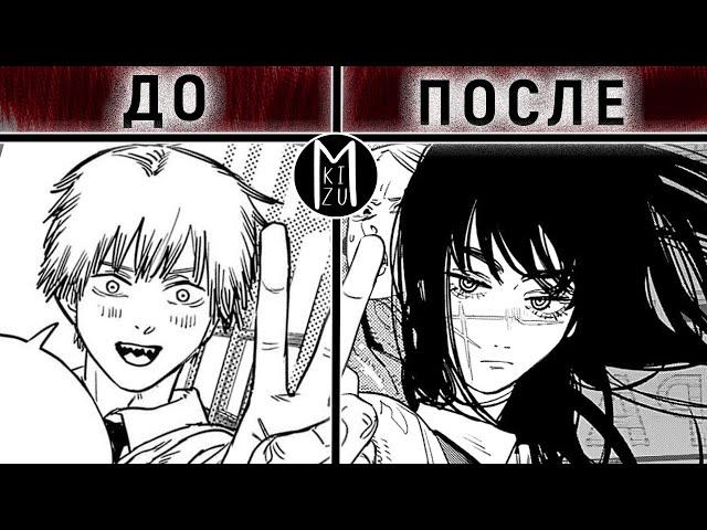 ПОЧЕМУ ВЫ НЕ ЛЮБИТЕ ЧЕЛОВЕКА-БЕНЗОПИЛУ | ОБЗОР МАНГИ CHAINSAW MAN