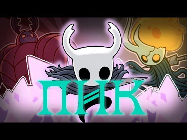 Кристальные звери и гвоздь грез ▬ Hollow knight #4