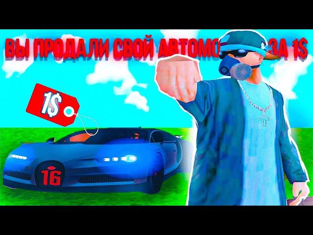 СЛИЛ СВОЙ АВТОПАРК  за 1$! ВСЕ ПОШЛО НЕ ПО ПЛАНУ.. на NAMALSK RP (GTA CRMP)