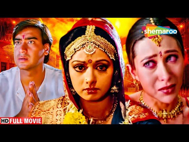 शादी से पहले श्रीदेवी के साथ हुआ बड़ा धोका - SRIDEVI BLOCKBUSTER HINDI MOVIE - CHAAND KA TUKDA