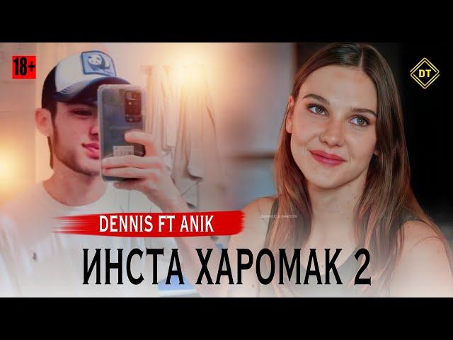 Rapar boys |Dennis| x |Anik| - Инста - Ҳаромак 2 | New Trek 2022