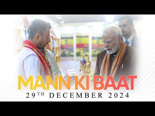 PM Modi Live | Mann Ki Baat 117th Episode Live Broadcast