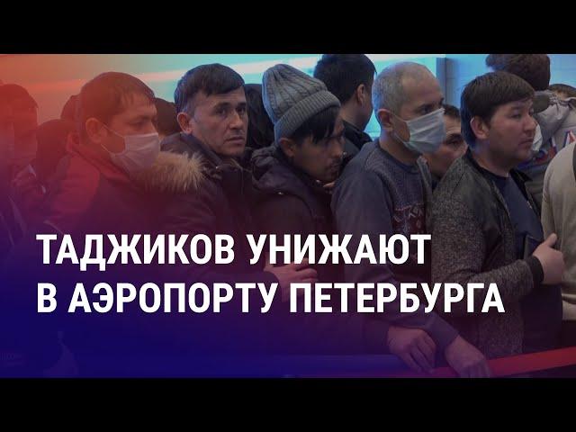 Как жительница Душанбе прилетала в Россию. Сын соратника президента строит платные дороги | АЗИЯ