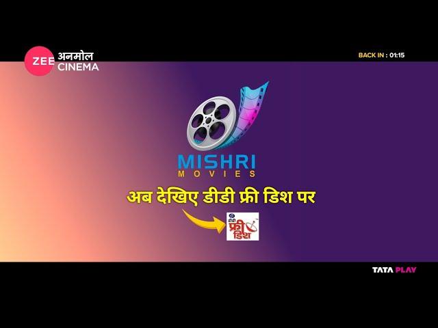 Mishri Movies चैनल आ रहा है डीडी फ्री डिश पर  | New Hindi मूवी चैनल | DD Free Dish New Update Today