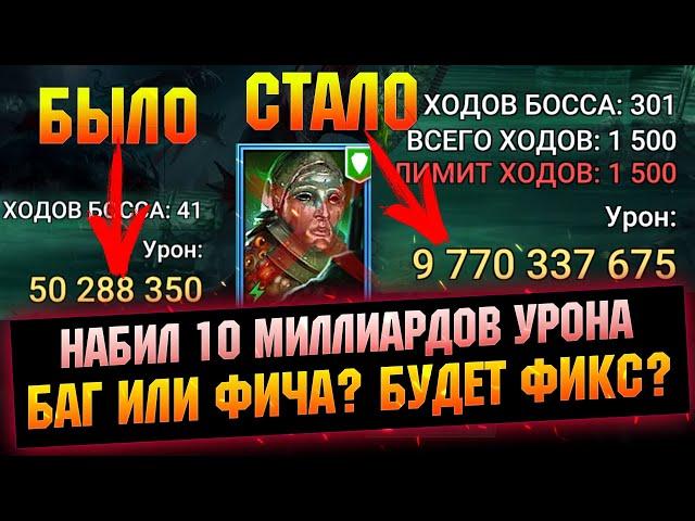 СИЛЬНЕЙШИЙ ПАК НА ГИДРУ, ЭТО ЗАКОННО !? 2 ЮМЕКО И КАДАВР В RAID Shadow Legends