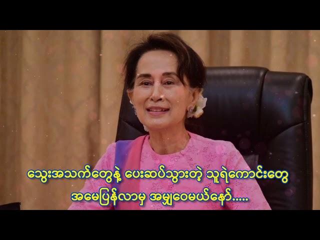 အတိတ်ကို မမေ့ကြေး - တေးရေး တေးဆို က.လ.ခ.အောင်မင်းဦး