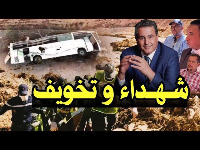 مواطنة مغربية: عدونا الأول هو الخوف