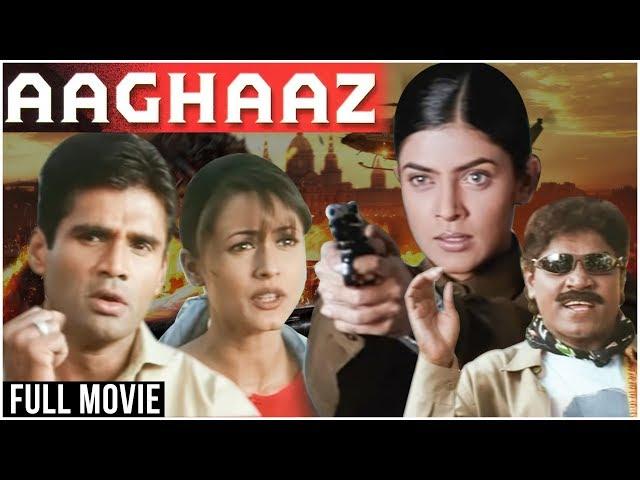 Aaghaaz Full Hindi Movie | Sunil Shetty, Sushmita Sen, Namrata Shirodkar, Johnny Lever | Hindi Movie