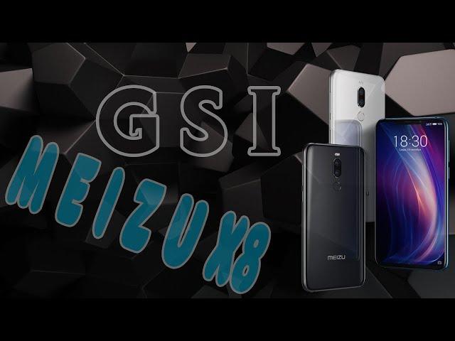 Установка кастомных (GSI) прошивок на Meizu x8 v2