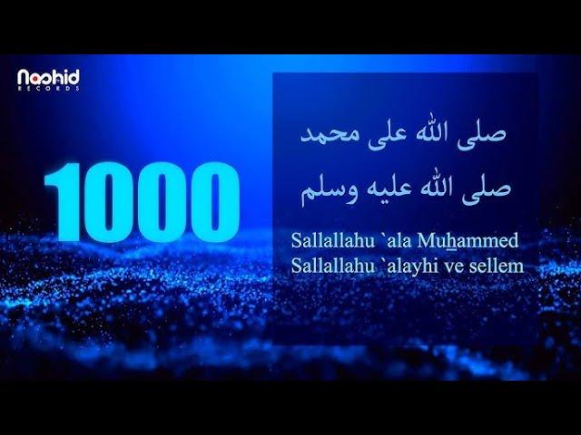 1000 Salawat   SALLALLAHU ALA MUHAMMAD SALLALLAHU ALAYHI VE SELLEM | Best Darood Pak