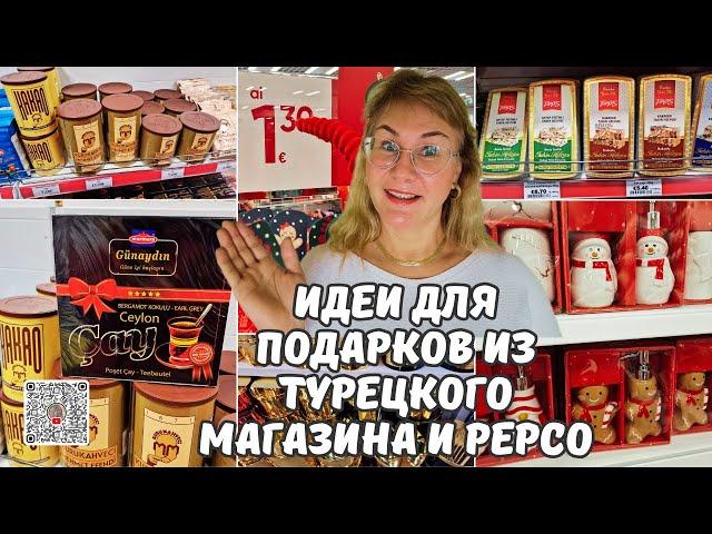 Идеи для подарков в магазине турецких товаров Ailemarket.Новогодие товары в Pepco.Что купила.Влоги