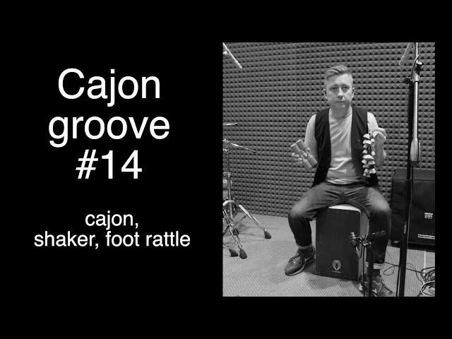 Cajon groove #14 || Ритм на кахоне #14