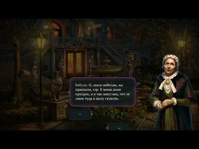 The Paranormal Society: Hidden Adventure [HACK/MOD: Money]