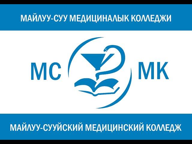 Майлуу-Суу медколледжи 2022-2023-окуу жылына карата абитуриенттерди 2-турга кабыл алууну жарыялайт