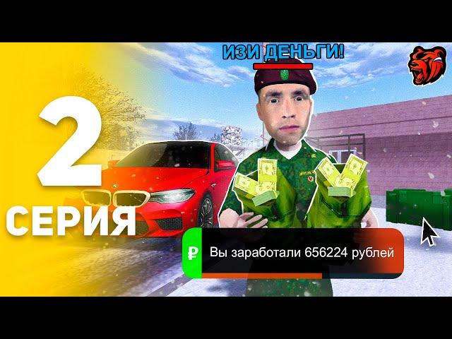 ИМБА ЗАРАБОТОК НОВИЧКА  ПУТЬ БОМЖА НА БЛЕК РАША #2 BLACK RUSSIA RP