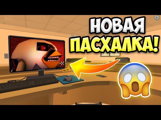  САМАЯ ЖУТКАЯ ПАСХАЛКА В ЧИКЕН ГАНЕ! СЕКРЕТЫ ЧИКЕН ГАН