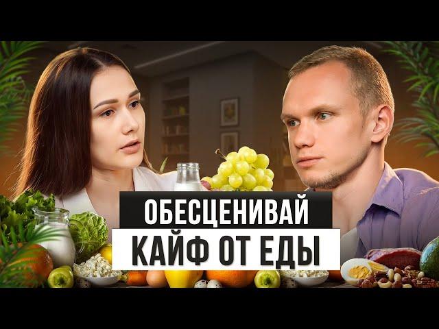 Как РАЗ и НАВСЕГДА прийти к ЗДОРОВОМУ образу ЖИЗНИ / Учимся получать удовольствие без вреда здоровью