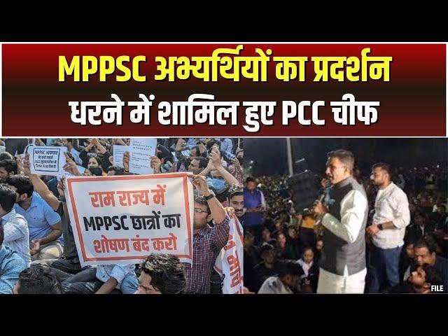 MPPSC Protest in Indore : इंदौर में MPPSC अभ्यर्थियों का प्रदर्शन | आमरण अनशन पर बैठे