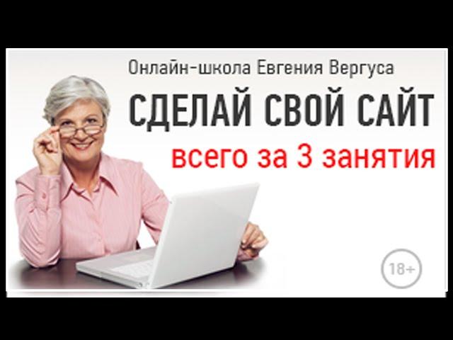 Как создать сайт самому. Канал Геннадий Мацинов (Всё о Голубях) станица Кагальницкая!