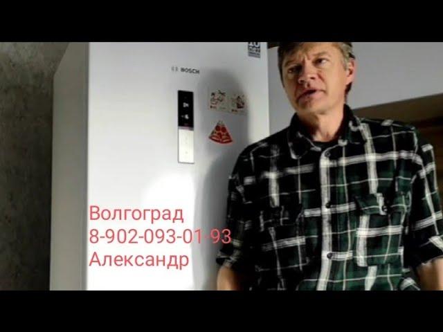 Ремонт холодильника в Волгограде Bosch KGN39VW17R/02. Не охлаждает холодильное отделение.