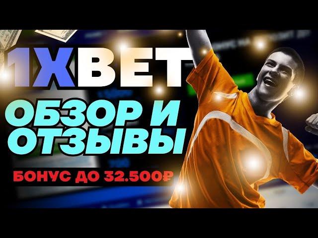  100 стратегия и тактика на яблочки 1XBET  проверка БК 1ХБЕТ