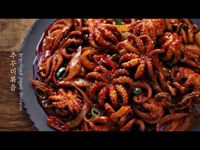 정말 맛있는 ‘ 주꾸미볶음 ’ 레시피  : Korean Spicy Stir-fried Small Octopus [우리의식탁]