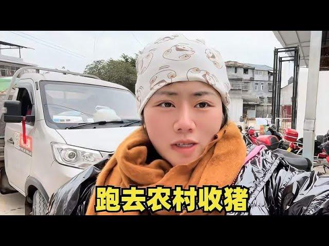 刚出月子就跑去农村收猪，我的腊肉香肠品质一定严格把控，全透明