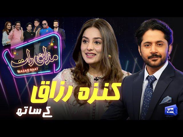 Kinza Razzak | Imran Ashraf | Mazaq Raat Season 2 | Ep 162 | Honey Albela | Sakhawat Naz