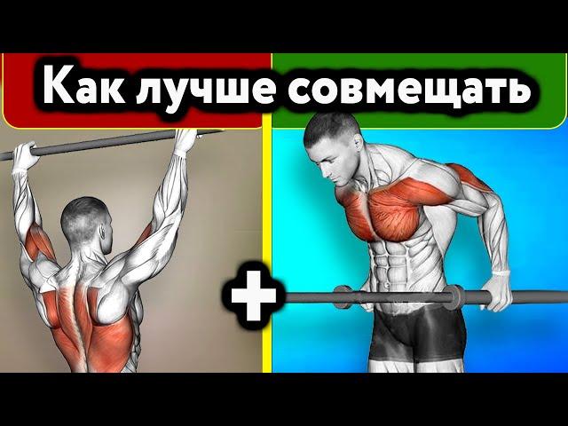 3 schemes how to combine the horizontal bar and bars - increase the number | Pros and cons