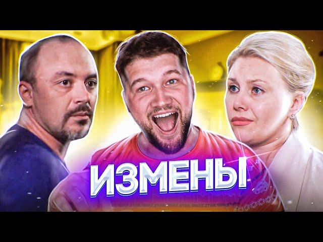 ИЗМЕНЫ - СЕЛЬСКИЙ АЛЬФОНС