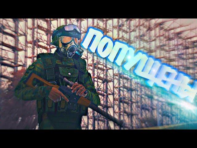 ОТПЕТУШИЛ ВОЕННЫХ в DayZ [STALKER RP]