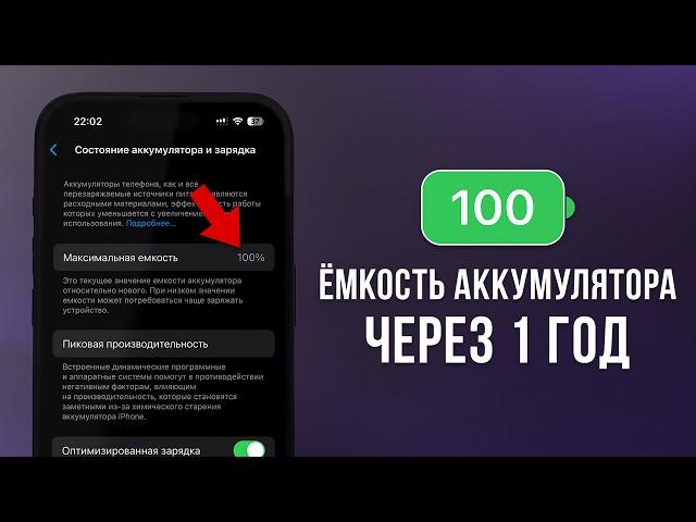 Ты заряжаешь смартфон НЕПРАВИЛЬНО! Как продлить жизнь аккумулятора?