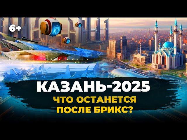 Новое в Казани: что строят и ремонтируют к Саммиту БРИКС? Дороги, парки, туалеты и дворцы