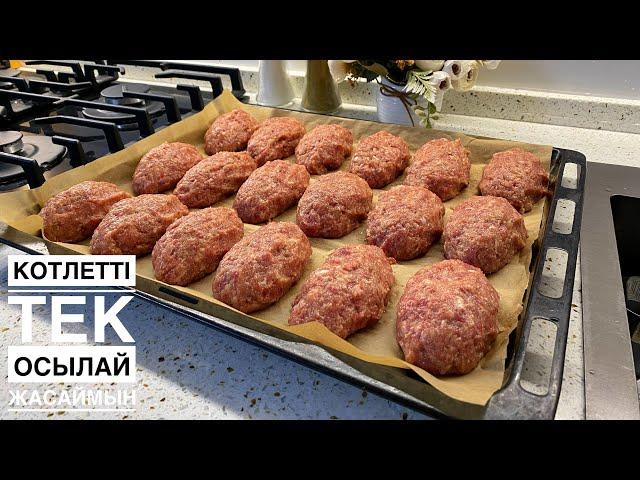 КОТЛЕТЫ готовлю ТОЛЬКО так. Самые сочные и вкусные котлеты.The most juicy and delicious meatballs.