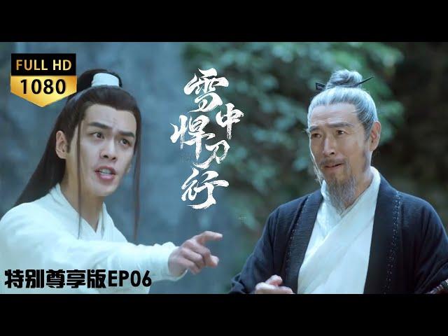 4K | Sword Snow Stride Special EP06| 雪中悍刀行#zhangruoyun  #hujun  #Action #KungFuMovie丨#张若昀