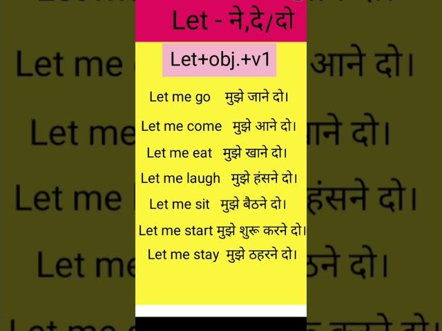 #Let ka use।।#viral let।।#let ke sentence।।Noorenazar Ansari