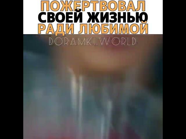 Пожертвовал своей жизнью ради любимойДорама Однажды разрушение вошло в дверь моего дома