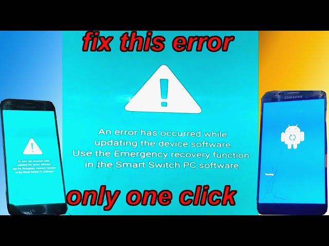 An Error Has Occurred While Updating The Device Software Use The Emergency Recovery Function earning