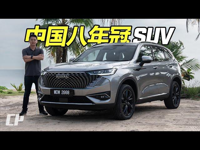 2024 GWM Haval H6 HEV FIRST DRIVE in Malaysia /// 马来西亚长城汽车的镇店之宝