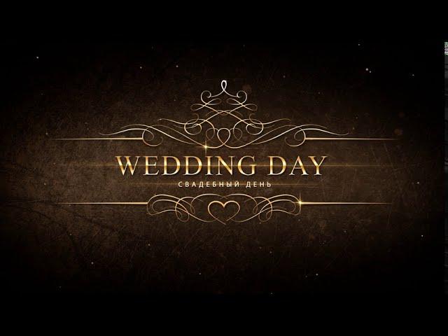 Footage / Wedding day / Футаж / Свадебный день / 1920x1080 25p.mov