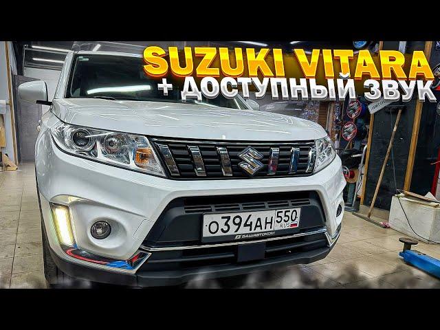 Доступная аудиосистема в авто Suzuki Vitara / Сузуки Витара . Автозвук по штатным местам + сабвуфер