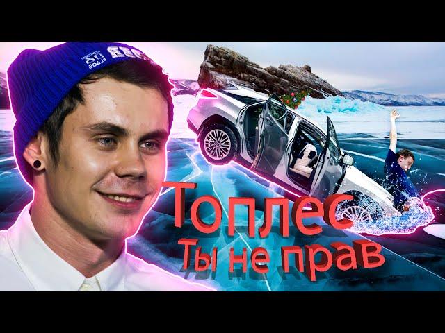 ВСЁ НЕ ТАК С НАУЧПОП-ДВИЖЕНИЕМ [Разоблачение ТОПЛЕС]