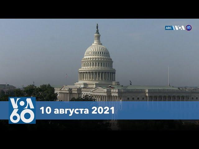 Новости США за минуту: Деньги на ремонт дорог