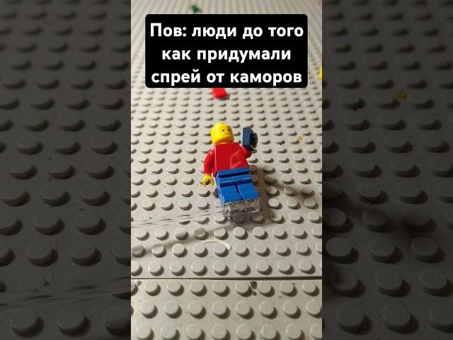 #memes #funny #lego #мем #лего