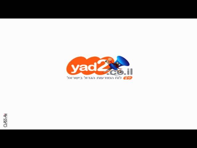 yad2- הפקת פרסומות לעסקים |Class-A-Studio.co.il