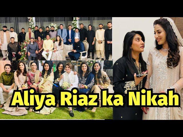 Babar Azam ki entry on Aliya Riaz Nikah | sab women aur men cricketers ney event attend Kia